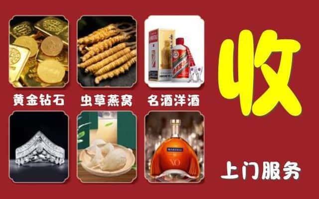 屏山县烟酒回收公司